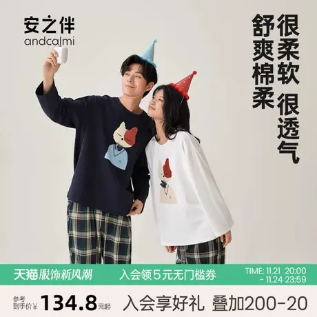 安之伴【安心睡眠】长袖情侣睡衣女春秋款休闲卡通男士家居服套装图片