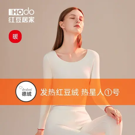 红豆绒女士保暖无痕发热秋衣秋裤抗静电抑菌秋冬德绒打底内衣套装商品大图