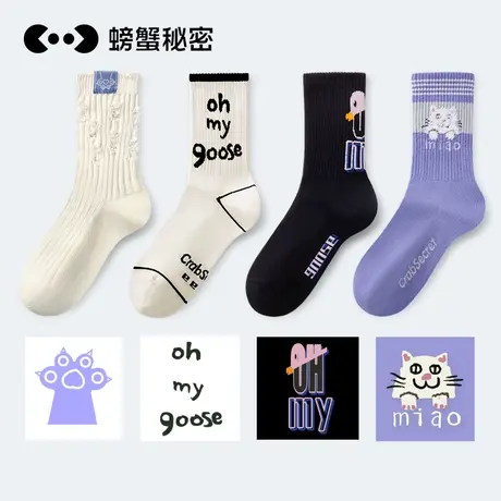 螃蟹秘密袜子女春夏款可爱卡通网红新款抗菌防臭运动长筒袜中筒袜图片