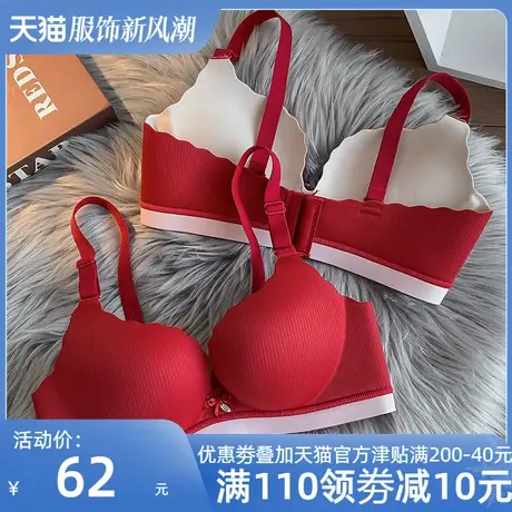 红色内衣女套装小胸聚拢加厚上托显大无痕一片式结婚文胸本命年女商品大图