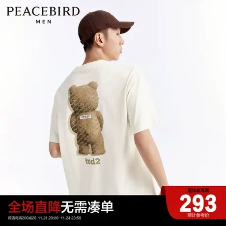 【TED2泰迪熊联名款】太平鸟男装 潮流联名纯棉短袖T恤B1DAD2119商品大图