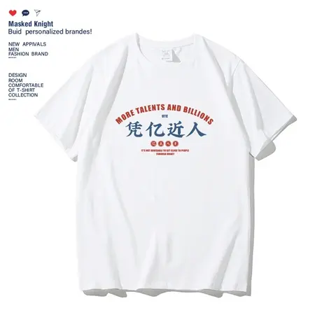 趣味文字印花t恤男短袖2023夏季纯棉宽松休闲圆领半袖上衣体恤图片