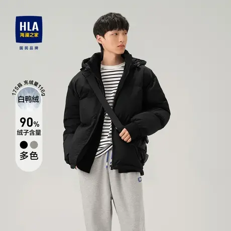 HLA/海澜之家SPRINTING SMILE羽绒服秋冬新连帽抽绳轻薄外套男图片