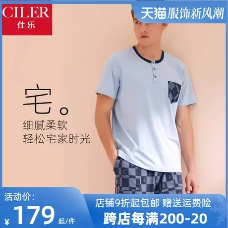 仕乐夏天睡衣男款家居服薄款短袖短裤套装大码可外穿夏季印花男士商品大图