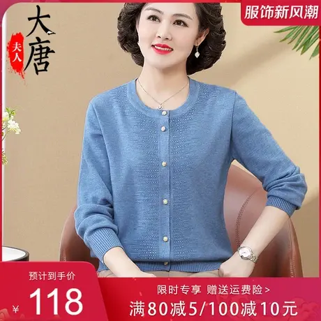 中老年女装针织开衫上衣春秋薄款50岁[差]时尚毛衣外套女秋装新款图片