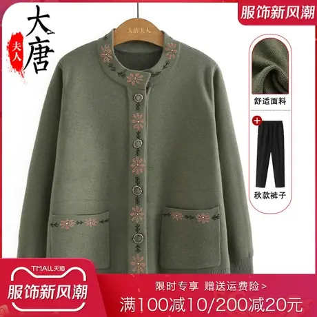 中老年人秋装女毛衣奶奶秋冬薄款外套老人针织衫妈妈宽松口袋开衫商品大图