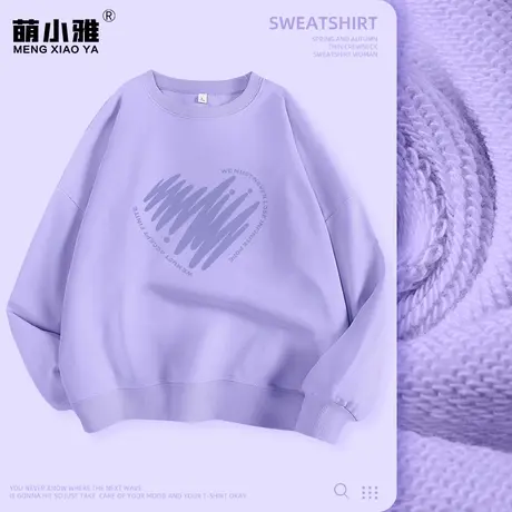 紫色圆领卫衣女春秋2024新款秋季宽松女装无帽长袖内搭打底衫上衣商品大图