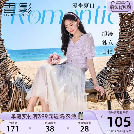 香影网纱半身裙女2023夏装新款超仙裙子米色a字高腰中长仙女纱裙图片