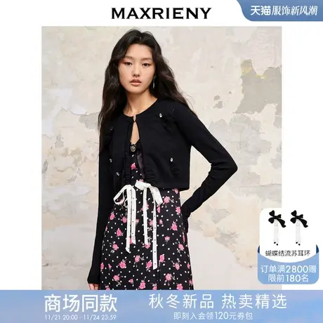 MAXRIENY芭蕾风系带针织开衫早秋外搭图片