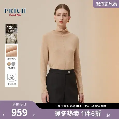 【100%山羊绒】PRICH冬新款针织衫简约修身高领针织打底衫女图片