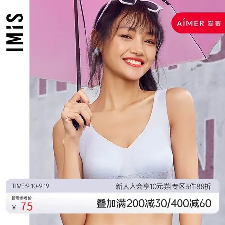 爱美丽IMIS商场内衣女秋冬无托蕾丝柔软背心式薄杯文胸IM17BBH3商品大图