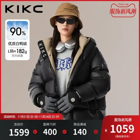 kikc连帽羽绒服男女同款2023冬季加厚保暖面包服立领短款防寒外套图片
