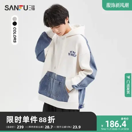 三福2023冬男士牛仔拼接重磅卫衣 时尚学院宽松连帽上衣477966商品大图