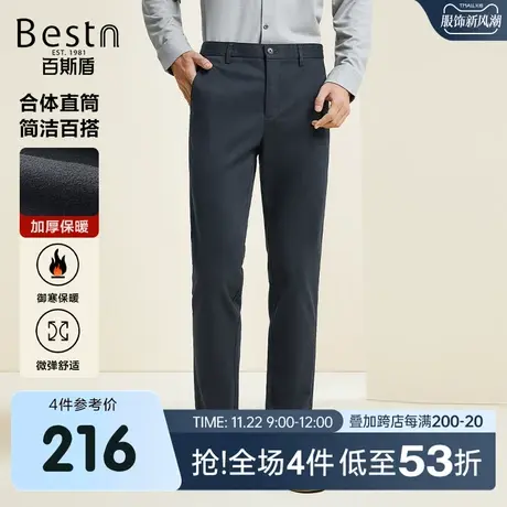 【加厚保暖】百斯盾男装休闲裤2023冬季新款舒弹亲肤有型直筒长裤商品大图