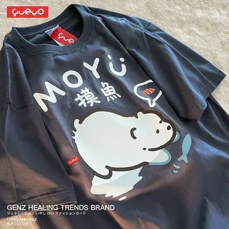 悦游 摸鱼北极熊短袖 原创宽松短袖T恤男潮牌夏季可爱2025体恤潮商品大图