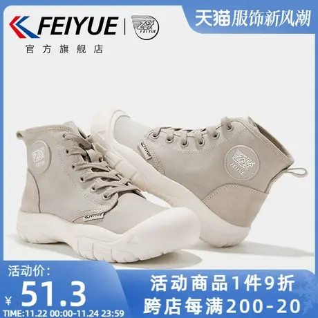 feiyue/飞跃帆布鞋女春季款潮流拼接高帮休闲鞋时尚工装女鞋553图片