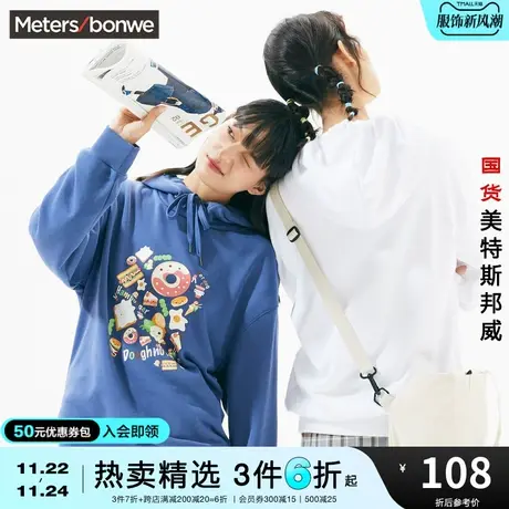 国货美特斯邦威连帽卫衣女ins超火春夏季时尚印花宽松女士套头衫图片
