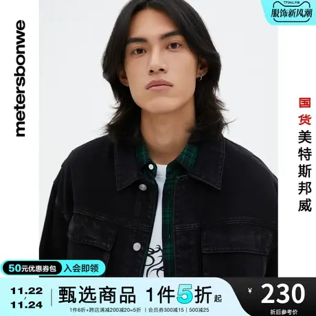 国货美特斯邦威夹克男春秋黑色多袋工装夹克纯色休闲牛仔外套商品大图