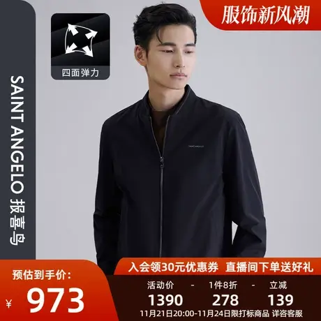 报喜鸟秋季新款男士时尚休闲直筒棒球领夹克衫青年抗皱四面弹外套图片