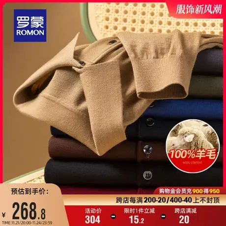 【纯羊毛】罗蒙男士翻领针织衫2023秋冬新款时尚百搭休闲保暖毛衣图片