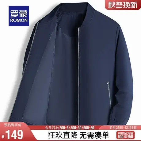 罗蒙男士潮流棒球领夹克2024春季新款时尚百搭简约舒适易打理外套图片