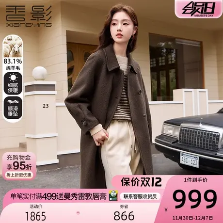 香影美拉德咖啡色羊毛双面呢大衣女2023冬季新款毛呢中长呢子外套商品大图