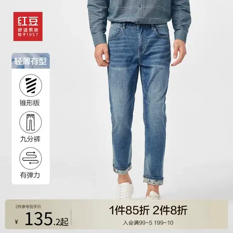 红豆薄款牛仔裤春秋季水洗弹力男士潮流舒适易打理修身九分长裤商品大图