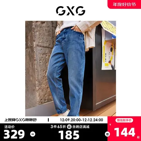 GXG男装 城市定义柔软舒适宽松锥形双色牛仔长裤 2023年秋季新品图片