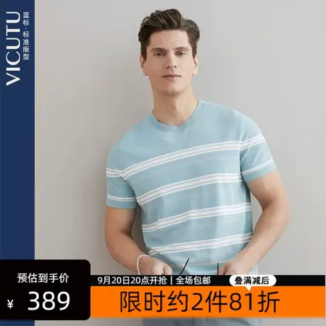 VICUTU/威可多23年夏季新款短袖针织男港风横条纹圆领潮流男装商品大图