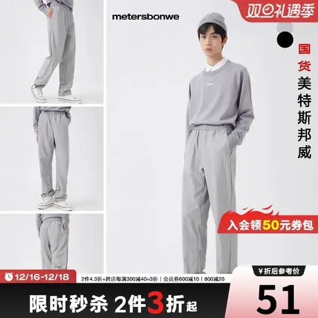[2件3折起]美特斯邦威男化纤运动裤春秋松紧腰直筒纯色简约长裤图片