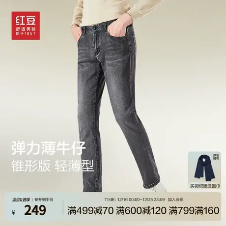 红豆男装牛仔裤男2024春季款裤子时尚休闲长裤修身男士直筒裤潮商品大图