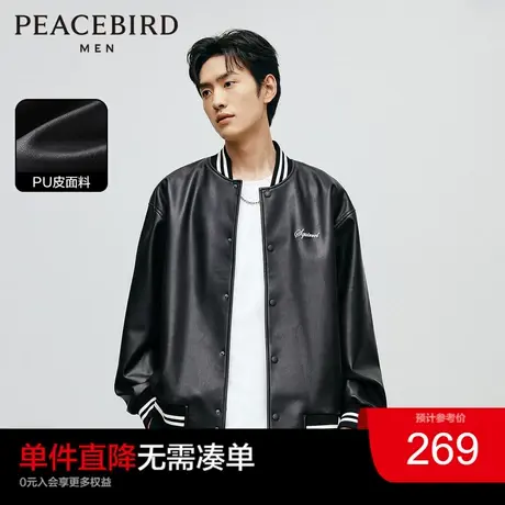 太平鸟男装 pu皮夹克男2023年秋季新款撞色刺绣宽松棒球领外套男图片