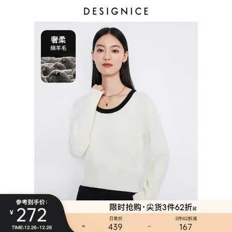 100%羊毛迪赛尼斯白色羊毛衫通勤风新款软糯慵懒长袖套头毛衣女图片