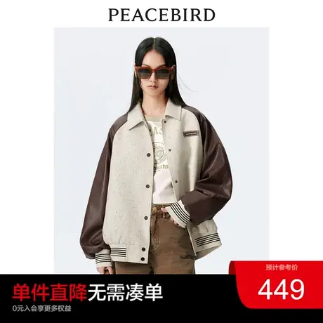 太平鸟PU拼接棒球服外套女2024春装新款美拉德外套时尚高级棒球服图片