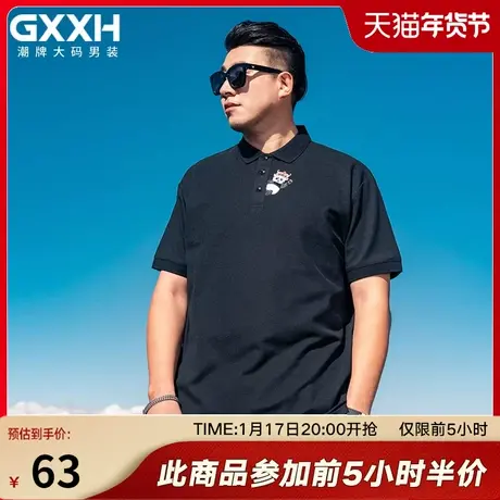 GxxH大码男装翻领POLO衫夏季新款潮牌男士百搭休闲宽松半袖上衣图片