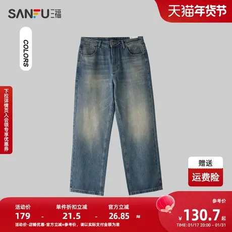 三福2024春季男士洗水设计牛仔裤 街头潮流宽松直筒长裤482275图片