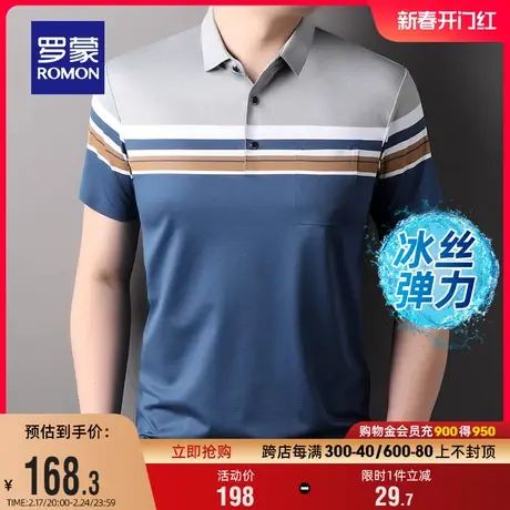 【冰丝弹力】罗蒙男士短袖T恤2024夏季新款休闲无痕翻领POLO衫男图片