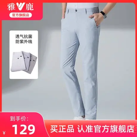 雅鹿男士休闲西裤春夏季2024新款潮流直筒商务修身西服裤子青年男商品大图