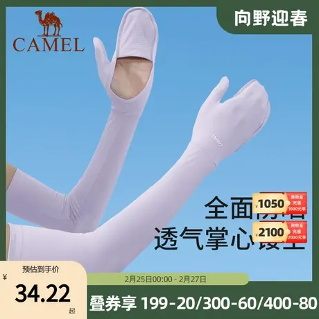 骆驼户外套指防晒冰袖防紫外线夏季户外骑行开车薄款冰丝袖套护臂商品大图