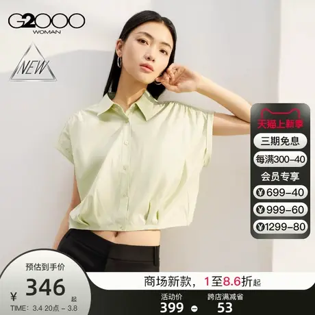 【防紫外线】G2000女装SS24商场新款舒适弹性短款百搭短袖衬衫图片
