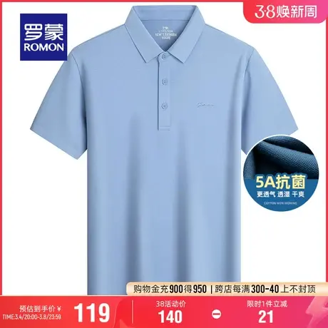 【5A抗菌】罗蒙男士休闲短袖Polo衫2024夏季新款百搭职业翻领T恤商品大图