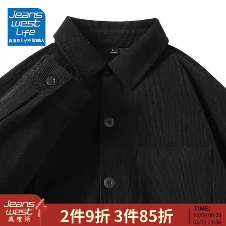 真维斯LIFE黑色衬衫男春季2024新款衬衣男士灯芯绒重磅百搭长袖M图片