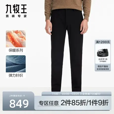 [保暖御寒]九牧王男装裤子2023冬季新款亲肤加厚商务长裤男休闲裤商品大图