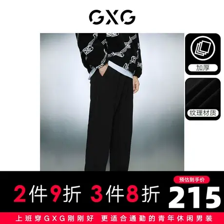 【龚俊心选】GXG男装 黑色纹理未打标宽松束脚长裤休闲裤23年冬季商品大图