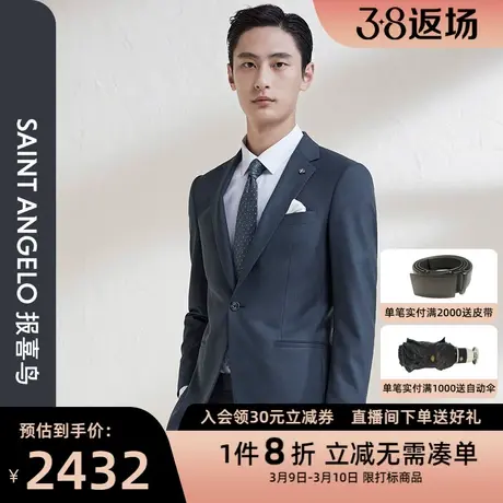 报喜鸟春季新款男时尚正装光面西服上衣羊毛一粒扣修身西装外套男图片