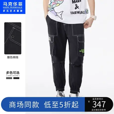 商场同款马克华菲撞色明线多口袋束脚休闲裤男春夏工装时尚潮流商品大图