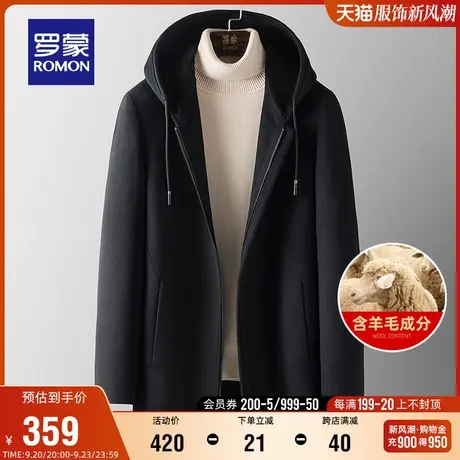 【含羊毛】罗蒙男士中长款连帽加棉毛呢大衣2023秋冬时尚保暖外套图片