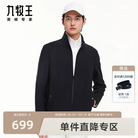 [轻松系列]九牧王男装夹克2023年秋冬新品男士商务户外立领外套BN图片