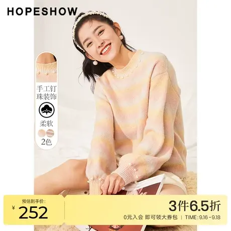 红袖outlets钉珠装饰套头毛衣hopeshow冬装新款条纹圆领针织衫图片