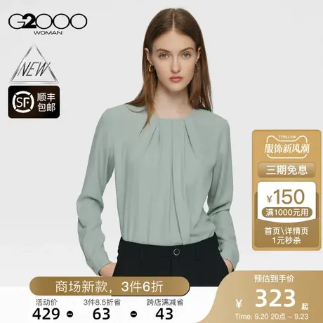 【肌理感】G2000女装FW23商场新款秋季垂坠感百搭长袖休闲衬衫图片